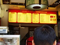 -同利肉燕老铺(澳门路店)