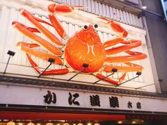 -蟹道乐(道顿堀本店)