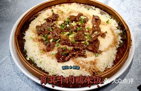 Beef Steamed Sticky Rice