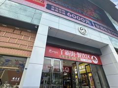 -宝龙广场(福州台江店)