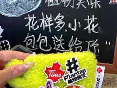 -Tims天好咖啡(江干万象城店)