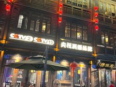 -阿龙烧烤(广达路店)
