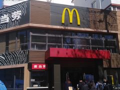 -麦当劳(团结湖店)