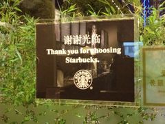 -星巴克(深圳世界金融中心店)