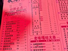 -状元阁烧烤(新华路总店)