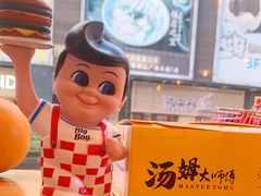 -汤姆大师傅鲜香牛肉饼(深圳保利文化广场店)