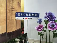 -辽宁省博物馆观众餐厅