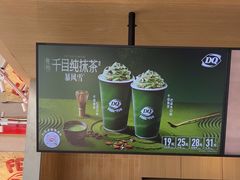 -DQ·蛋糕·冰淇淋(川沙东海岸店)