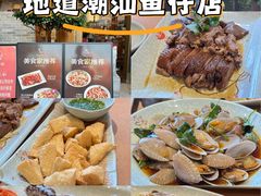 -抱德·潮汕味(敦和店原惠城鱼仔)