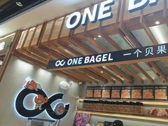-One Bagel·一个贝果(凯德mall大峡谷店)