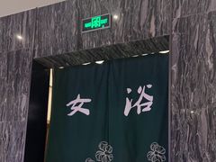 -大和洗浴休闲会所(宏大广场店)