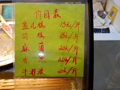-清真老西北角温记粘食店(长沙路店)
