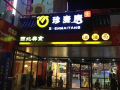 -万佳广场(台东店)