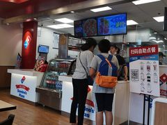 -达美乐比萨(朝阳路店)