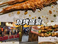 -杨老头鲜货烧烤(太古里店)