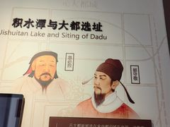 -郭守敬纪念馆