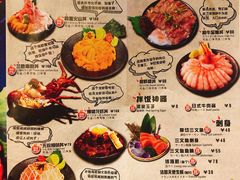 菜单-魔丼屋(日月光店)