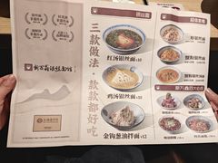 -新万鑫银丝面·非遗无锡味(惠山古镇店)