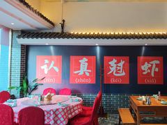 -红胖胖龙虾王·本地菜