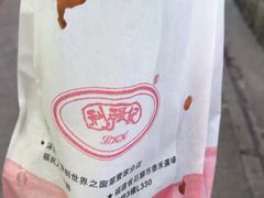 -利强记北角鸡蛋仔(弥敦道店 )