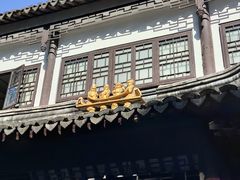 -西汇饭店(甪直店)