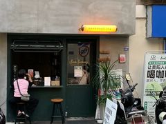 -SeekSeeking咖啡专门店(堰塘街店)