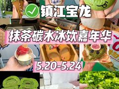 -镇江宝龙广场