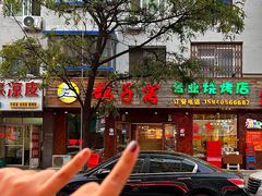 -鸽子窝专业烧烤店(南市场店)