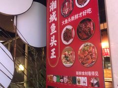 菜单-湘域中餐厅(大悦城店)