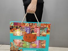 -鹏城八珍深圳特产手信(罗湖店)