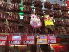 -皇上皇腊味店(下九路店)