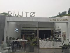 -UNI UNI(环亚凯瑟琳店)