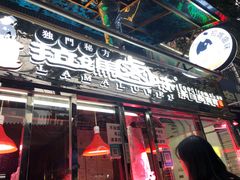 门面-清真拉妈卤味(回民街店)