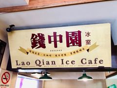 -三叔公