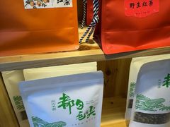 -一杯黔茶(西江千户苗寨古街店)