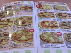 菜单-萨莉亚意式餐厅(中北永旺店)
