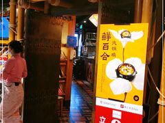 -云海肴·汽锅鸡·云南菜(天山百盛优客店)