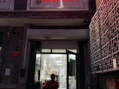 门面-天泽祥·鼓楼馒头(鼓楼店)