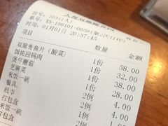 账单-随善园餐厅(大理店)
