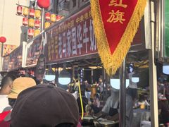 -有奴思烤肉·清真(正宁路店)