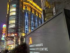 -上海雅居乐万豪侯爵酒店