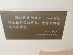 -上海蔡元培故居陈列馆