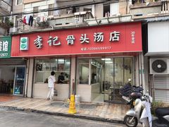 -花园菜市场