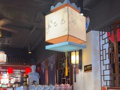 -孔乙己酒家(虹桥路店)