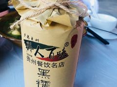 -黔人百味.贵州菜