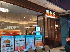 -前海沿·海鲜水饺青岛菜(乐客城店)