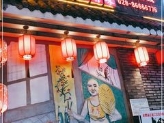 门面-重庆渝达老火锅(春熙路店)