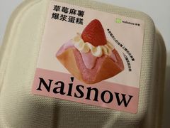 -奈雪的茶(亨特国际广场店)