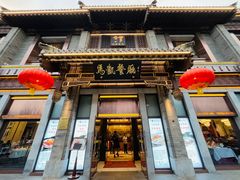 -马凯餐厅(地安门店)