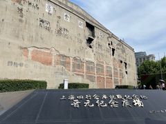 -上海四行仓库抗战纪念馆
